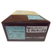 TK5-150 [垂木留め用ビス タルキック II TK5X150-2 100ヶ入]