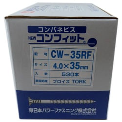 コンパネビス コンフィット CW-35RF 530ヶ入 CW-35RF