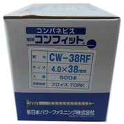 CW-38RF [コンパネビス コンフィット CW-38RF 500ヶ入]