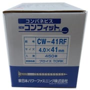 CW-41RF [コンパネビス コンフィット CW-41RF 450ヶ入]