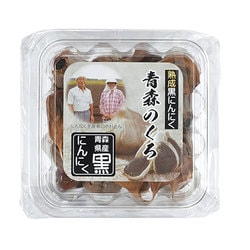 熟成黒にんにく 青森のくろ 200g [黒にんにく]