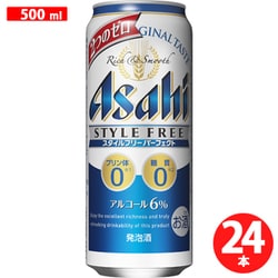 スタイルフリー パーフェクト 6度 500ml×24缶（ケース） [発泡酒]
