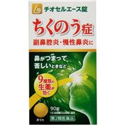 チオセルエース錠 用法/用量：1回4錠 1日3回 内容量：90錠 [第2類医薬品 漢方薬・生薬]