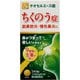 チオセルエース錠 240錠 内容量：20日分 [第2類医薬品 漢方薬・生薬]
