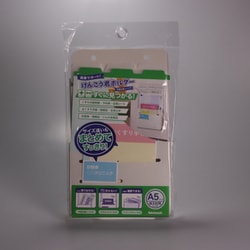 けんこう君ホルダー A5サイズ IF-3042W