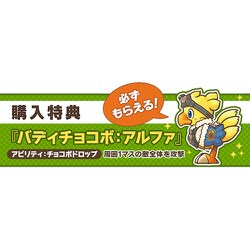 ヨドバシ.com - スクウェア・エニックス SQUARE ENIX チョコボの