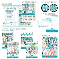 ヨドバシ Com Plm 初音ミク Gtプロジェクト 10周年 記念切手セット キャラクターグッズ 通販 全品無料配達