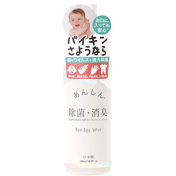 OZ-HAJ-9-1 [BBV 除菌消臭スプレー for family ミスト 100mL]
