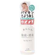 OZ-HAJ-9-1 [BBV 除菌消臭スプレー for family ミスト 100mL]