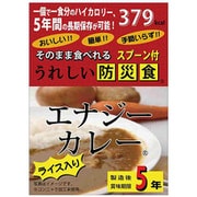 うれしい防災食 エナジーカレー 190g