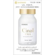 シナールLホワイト エクシア 180錠 [第3類医薬品 ビタミン剤]