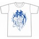 DBS-00028 ドラゴンボール超 龍玉Tシャツ ベジータ Mサイズ [キャラクターグッズ]