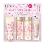 エリクシール シュペリエル もっと「つや玉」体感セット(エイジングケア) トライアルセット