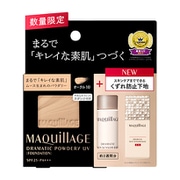 マキアージュ ドラマティックパウダリー UV 限定セット SE1 オークル10 やや明るめの肌色