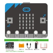 micro：bit はじめてセット MB-A001