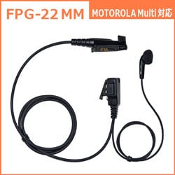 MOTOROLA マルチピン対応 特定小電力トランシーバー イヤホンマイク FPG22MM