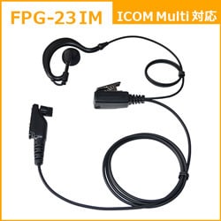 ICOM マルチピン対応 特定小電力トランシーバー イヤホンマイク FPG23IM