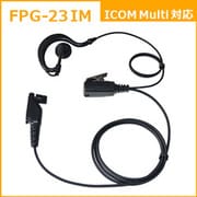 ICOM マルチピン対応 特定小電力トランシーバー イヤホンマイク FPG23IM