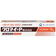 クロマイ-P軟膏AS 12g [指定第2類医薬品 皮膚用治療薬]