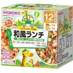 おでかけ 和風ランチ 2個入(110g・80g) [対象月齢：1歳から]