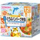 おでかけ とうふハンバーグ弁当 2個入(110g・80g) [対象月齢：1歳から]