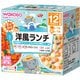 おでかけ 洋風ランチ 2個入(110g・80g) [対象月齢：1歳から]