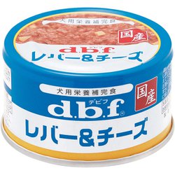 ヨドバシ Com デビフペット D B F デビフ デビフ レバー チーズ 85g ドッグフード ウェットフード 缶詰 栄養補完食 通販 全品無料配達