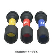 4WH-3S [12.7インパクトホイールナット用ソケットセット]