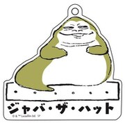 SWKC716 アクリルキーホルダー STAR WARS ジャバザハット らくがき [キャラクターグッズ]