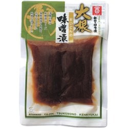 味噌漬（大根） 130g