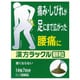 漢方ラックル顆粒 14包 内容量：7日分 [第2類医薬品 漢方薬・生薬]