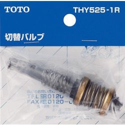 THY525-1R [切替バルブ]