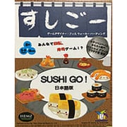 スシゴー 日本語版 [ボードゲーム]