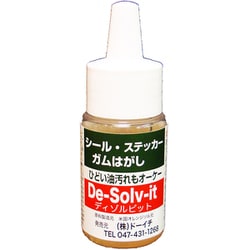 ヨドバシ.com - ディゾルビット De-Solv-it SI-30 [剥離剤 30ml] 通販 