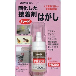 PR200-20 [剥離剤 20ml]