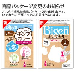 ヨドバシ.com - ホーユー hoyu ビゲン Bigen ビゲン ポンプ