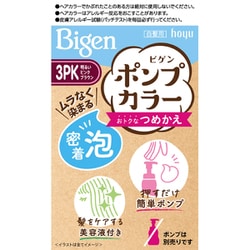ビゲン ポンプカラー 詰め替え 3PK [ヘアカラー]