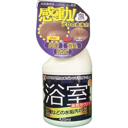 ACY-420 [業務用クリーナー 浴室 あっと！クリーンプロ]