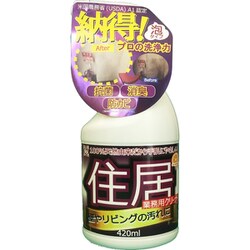 ACJ-420 [業務用クリーナー 住居 あっと！クリーンプロ]