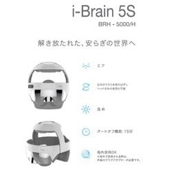 ヨドバシ.com - ブレオ breo BRH5000H [i‐Brain 5S] 通販【全品無料配達】