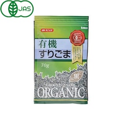 有機すりごま黒 70g