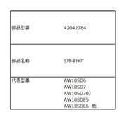 42042784 [ソフターキャップ]