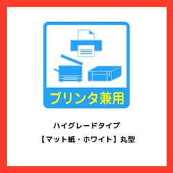 ヨドバシ.com - エーワン A-one 76412 [ラベルシール プリンタ兼用