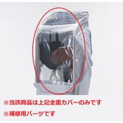 RCSルームメンテナンスカバー ライトブルー BIKR-MC A463023LB