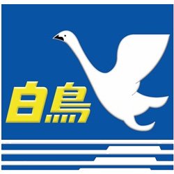 NCH012S [Nゲージ 新彫金ステッカー 白鳥]