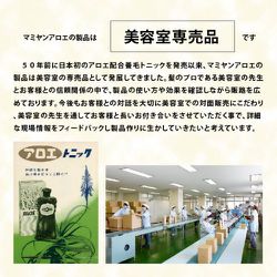 ヨドバシ.com - マミヤンアロエ マミヤン アロエトニック [ヘア