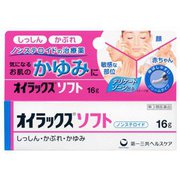 オイラックスソフト 16g [第3類医薬品 しっしん・かゆみ ※セルフメディケーション税制対象商品]