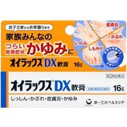 オイラックスDX軟膏 16g [指定第2類医薬品 しっしん・かゆみ]