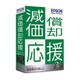 OGS1V181 [減価償却応援R4 (Ver.18.1/機能アップ対応)]