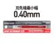 ラインスクライバーCS 0.40mm